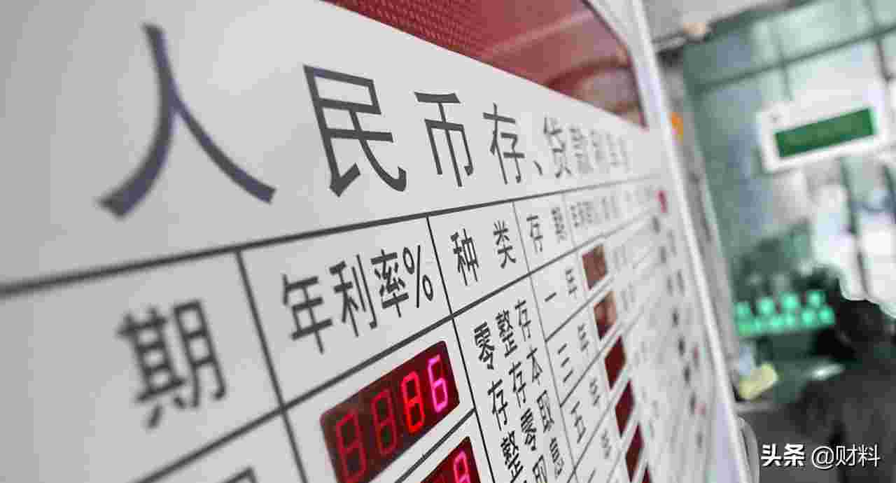 假设银行倒闭了个人账户的存款怎么办(如何理财比较保险)