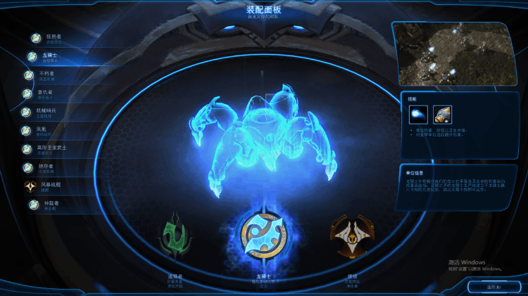 星际争霸二各种单位的详细介绍