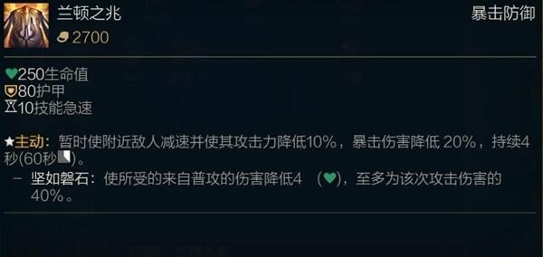 新版兰顿和冰心能叠加吗(兰顿冰心减攻速有叠加吗)