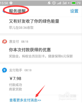 花呗消费红包使用后需要还吗(这是优惠券)
