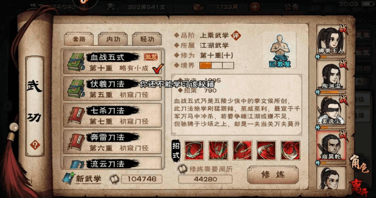 烟雨江湖乾元功属性怎么样(烟雨江湖乾元功获得攻略)