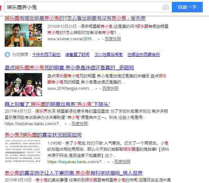 梁洛施养小鬼(梁洛施为什么不能加入李家)