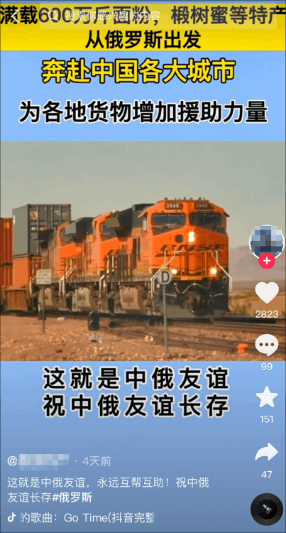 俄援助上海600万斤大米面粉?(假的来看事件真相) 俄援助上海600万斤大米面粉?(假的来看事件真相)