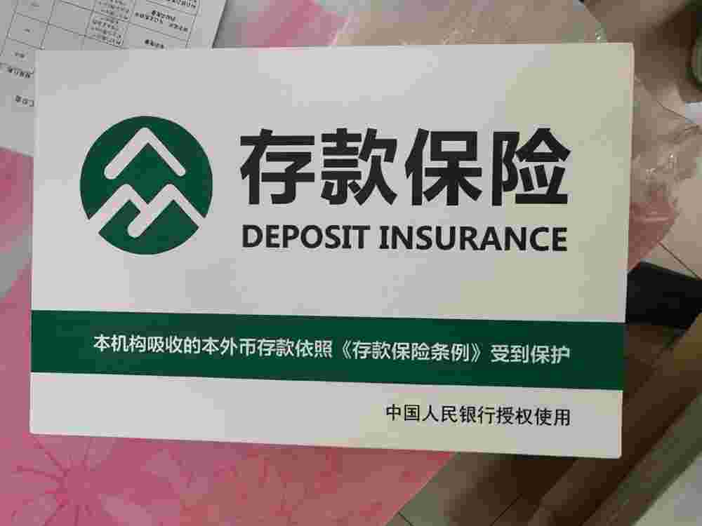 中国有哪几家银行破产倒闭(具体名单已公布)