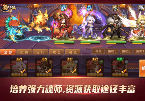 新斗罗大陆魂灵搭配攻略(斗罗大陆h5魂灵怎么搭配)