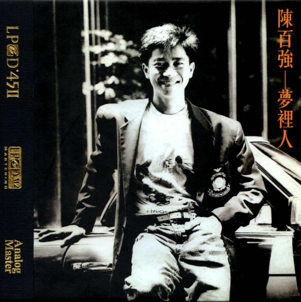 陈百强什么原因怎么走的(为何在初恋生日前4天结束生命?)