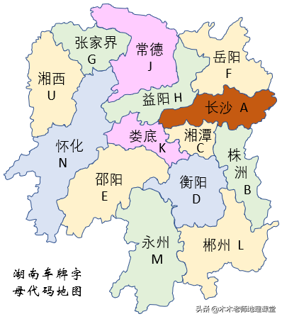 新是哪里车牌(湘G是哪里的车牌)