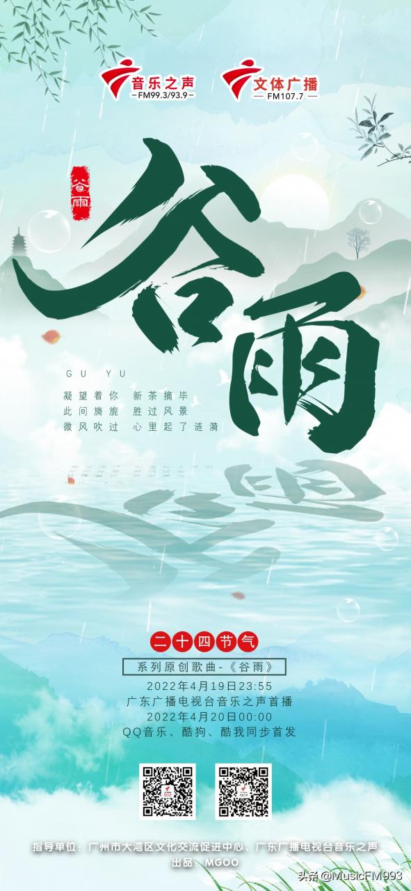 关于谷雨的歌曲(谷雨的歌曲)