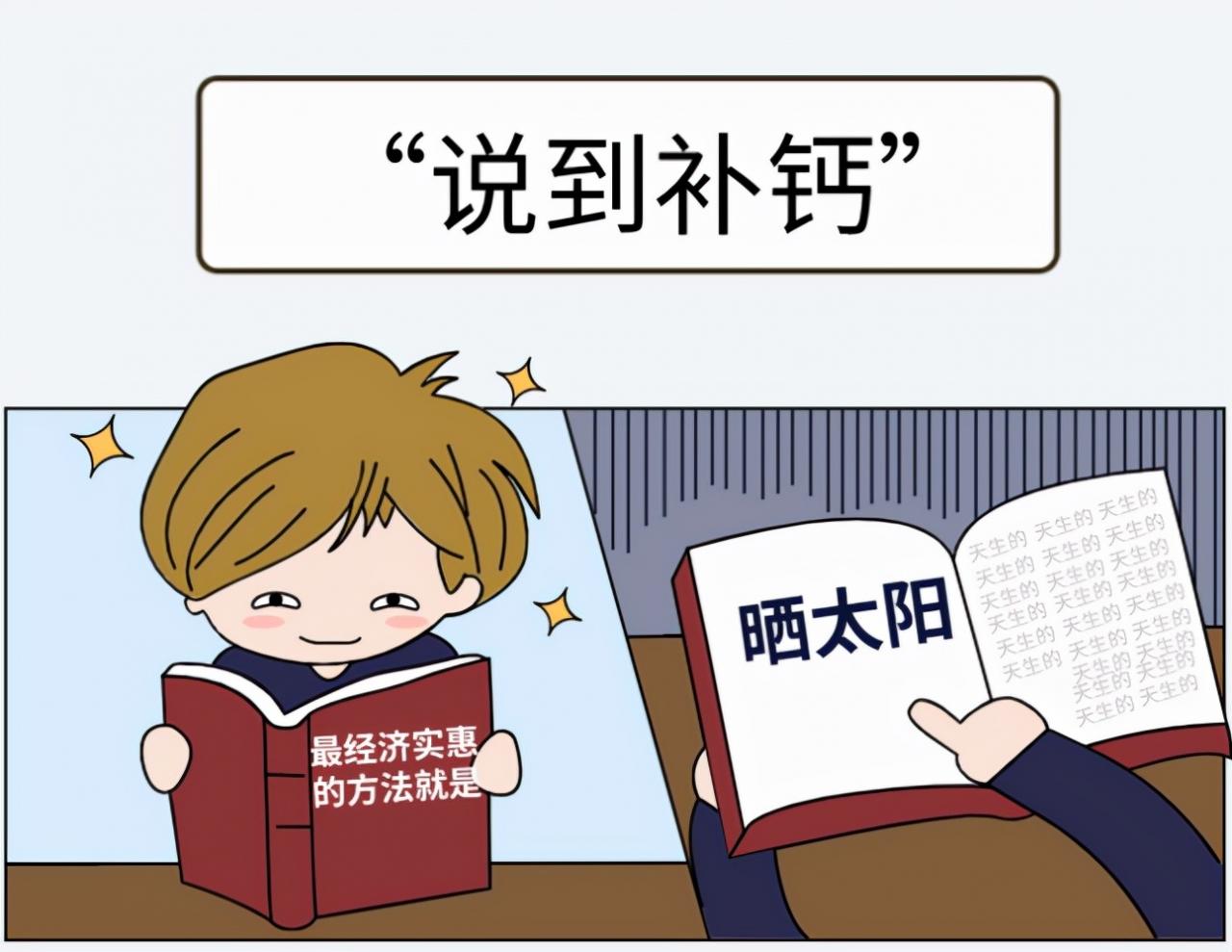 老年人常见的三个问题可能是缺钙的表现，经常吃三种食物可以补钙