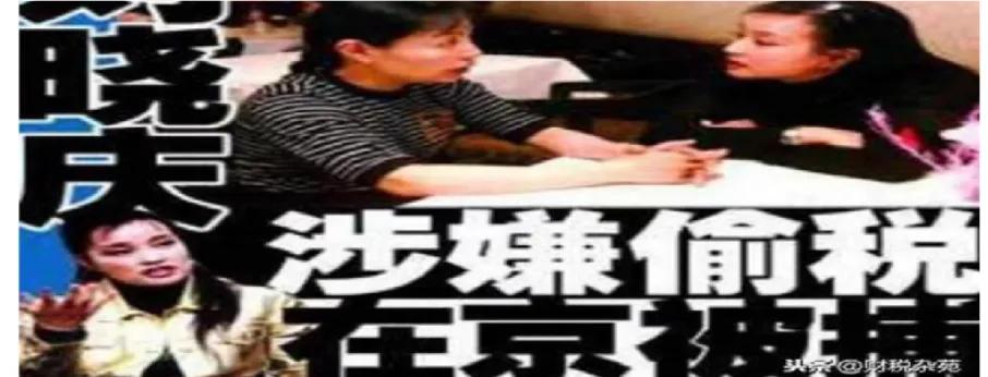 张庭(张庭补税118亿) 张庭(张庭补税118亿)