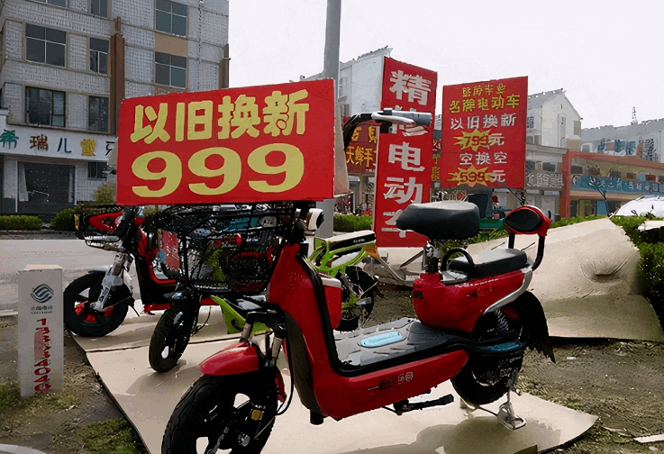 电动车以旧换新价格表(电动车回收价格表) 电动车以旧换新价格表(电动车回收价格表)