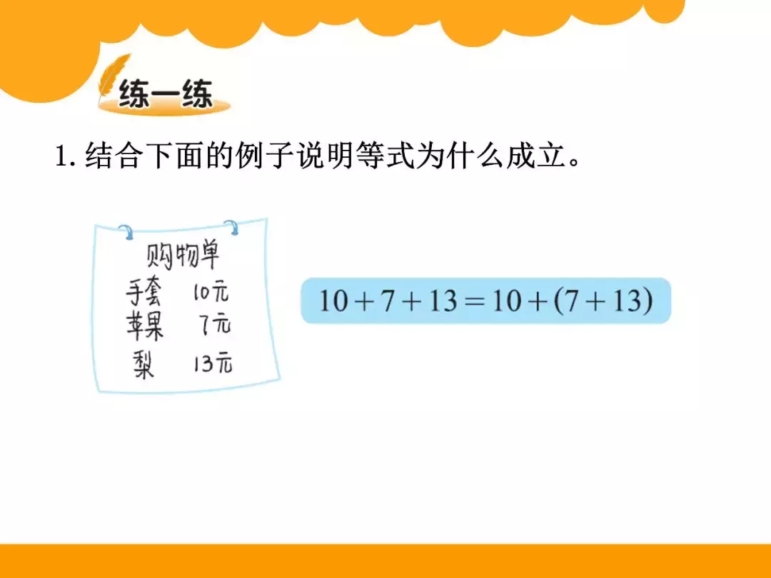 什么叫加法运算律(什么是加法运算律?)