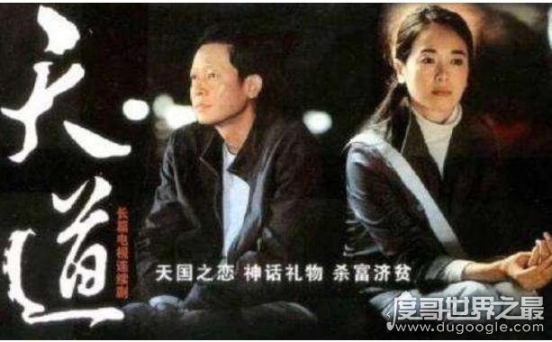 为什么电视剧天道被禁播(为什么被禁15年? 为什么电视剧天道被禁播(为什么被禁15年?