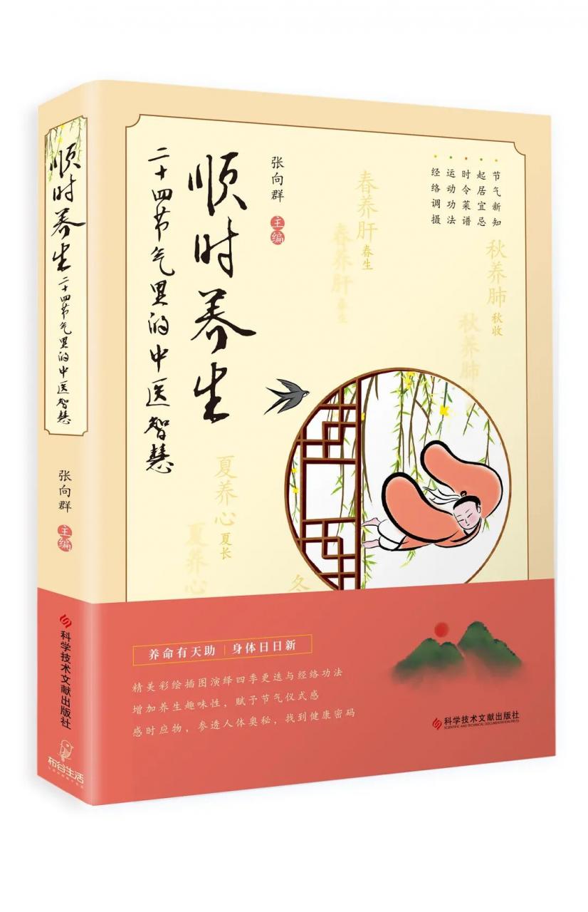 芒种饮食:多清淡少油炸