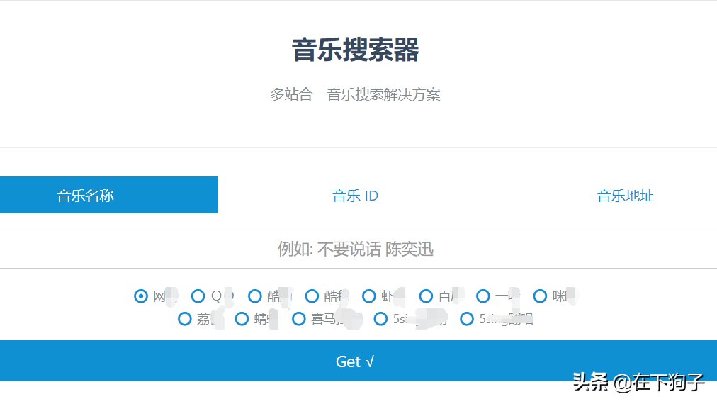 音乐搜索器(免费音乐搜索器) 音乐搜索器(免费音乐搜索器)
