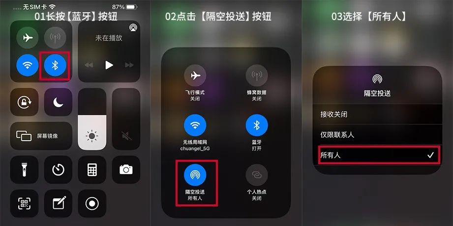 如何打开隔空投递?带你解锁iPhone隔空输送技能 如何打开隔空投递?带你解锁iPhone隔空输送技能