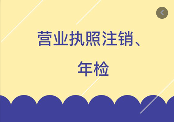 营业执照年审怎么办?营业执照年审怎么办?
