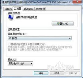 如何解决电脑屏幕总是跳屏(电脑屏幕总是跳屏怎么办)