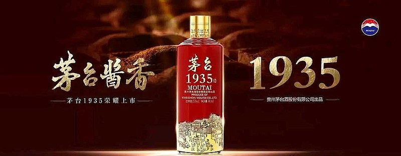 茅台1935多少钱一瓶（茅台1935最新价格）