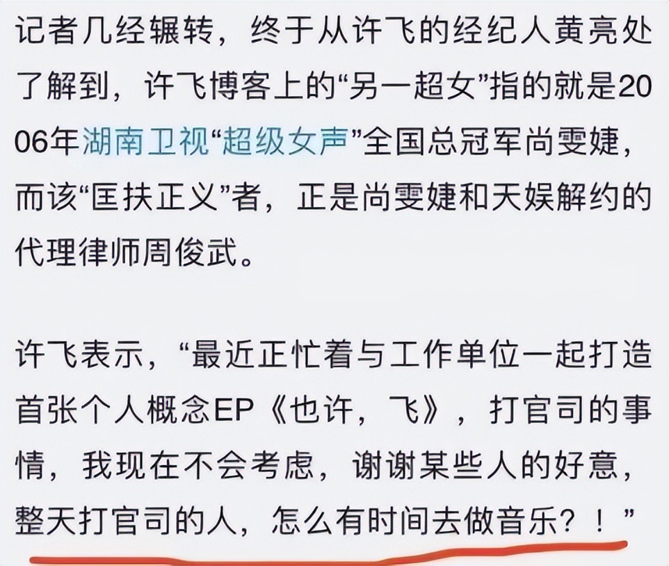 蒋佳恩(蒋佳恩事件)