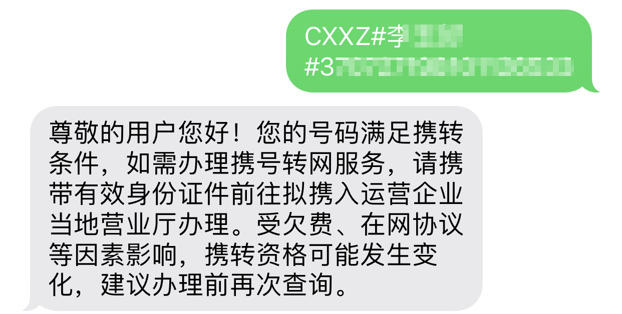 外地号码可以携号转网到本地号码吗（手机卡的归属地可以改吗）