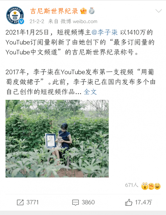 李子柒事件是怎么回事（李子柒和微念的纠纷）