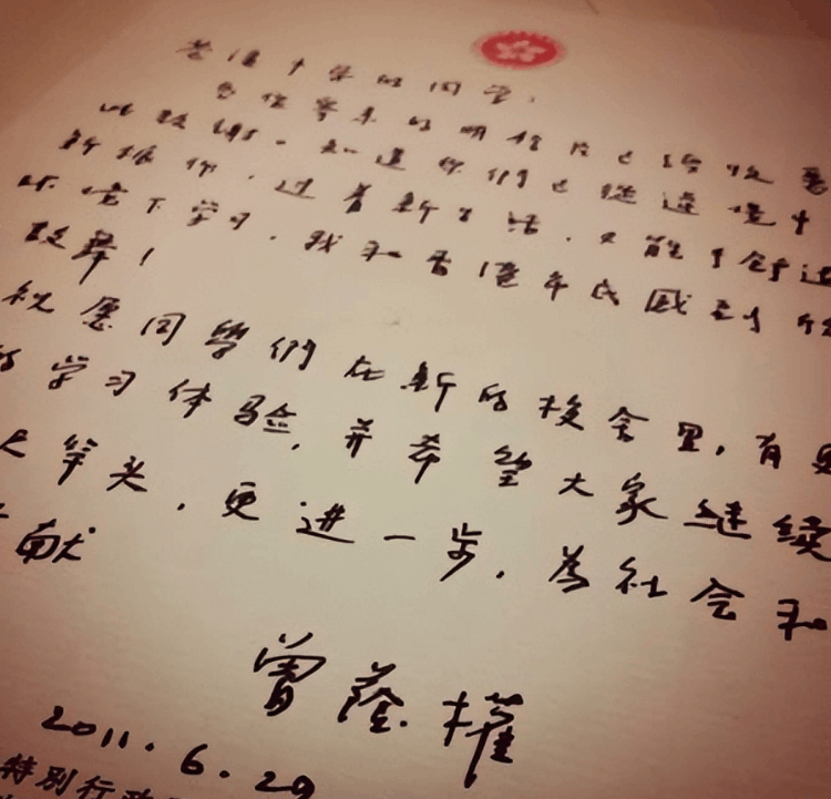 曾荫权是亲中还是亲英(曾英权是什么人)
