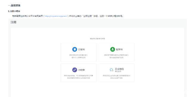 怎么在微信开发小程序 微信小程序 怎么开发 怎么在微信开发小程序 微信小程序 怎么开发