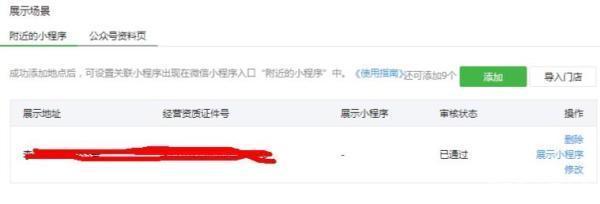 怎么在微信开发小程序 微信小程序 怎么开发 怎么在微信开发小程序 微信小程序 怎么开发