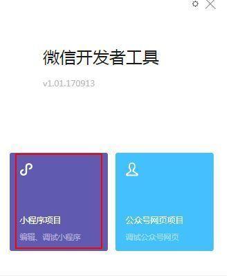 怎么在微信开发小程序 微信小程序 怎么开发 怎么在微信开发小程序 微信小程序 怎么开发