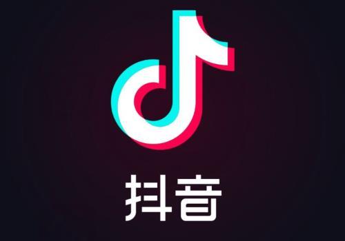 抖音uv价值是什么意思？怎么提升？