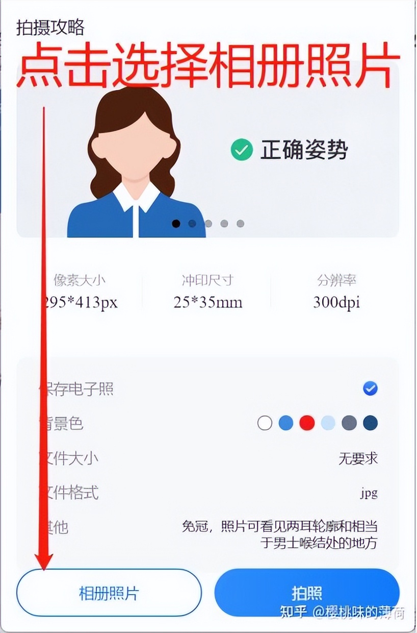 圆脸胖脸怎么拍身份证(身份证照片怎么拍才好看？有什么技巧吗)