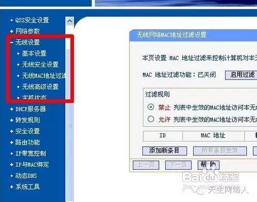上行线路没有激活什么意思(修改无线路由器登录密码显示上行线路没有激活)