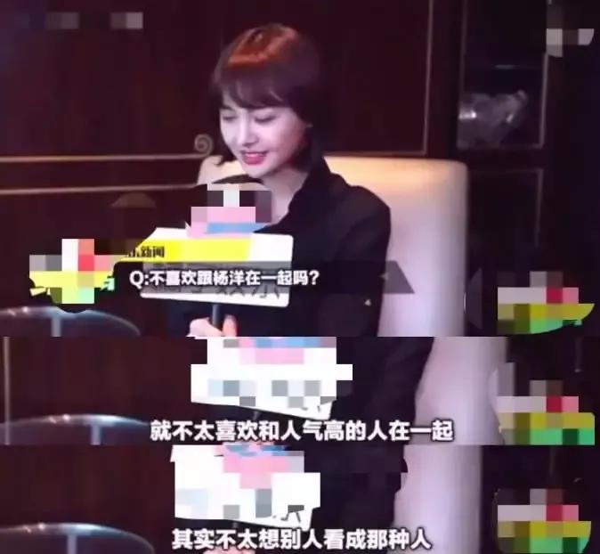 郑爽杨洋在一起吗?郑爽的三段苦涩情史