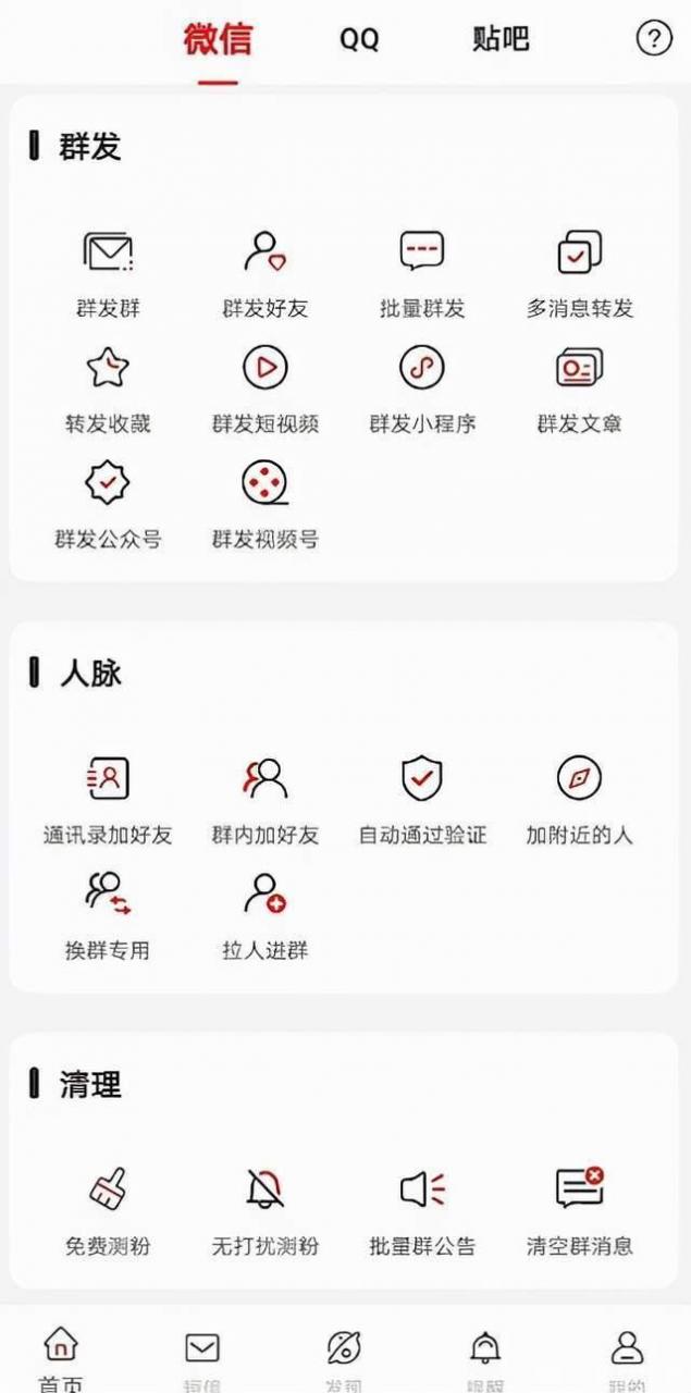 怎么群发的(怎样设置群发消息)