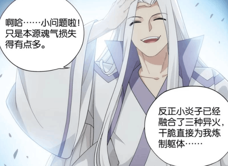 斗破苍穹等级(大结局为什么萧炎杀药老)