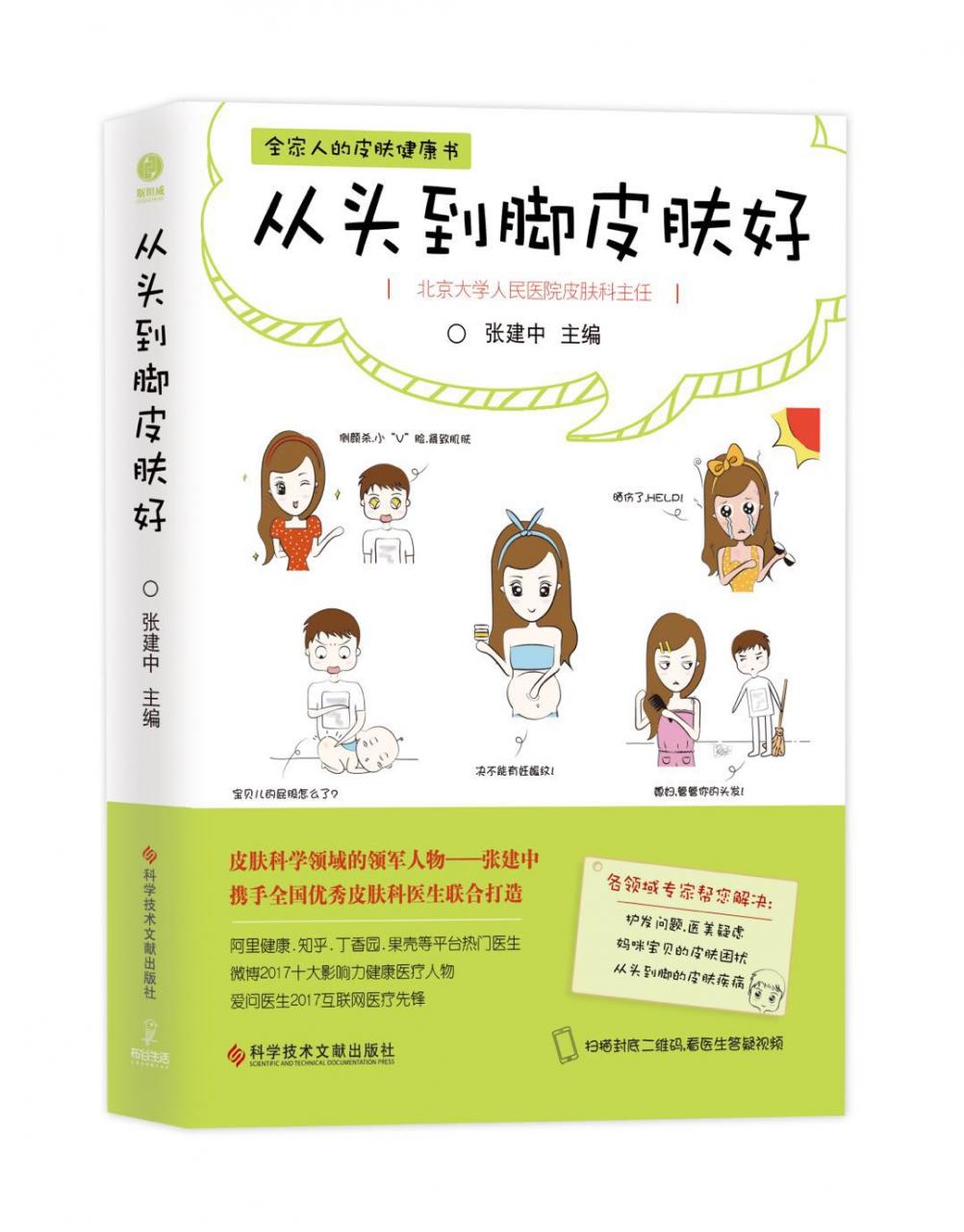 湿疹不一定与湿气重有关，只有区分内外因素，才能治疗