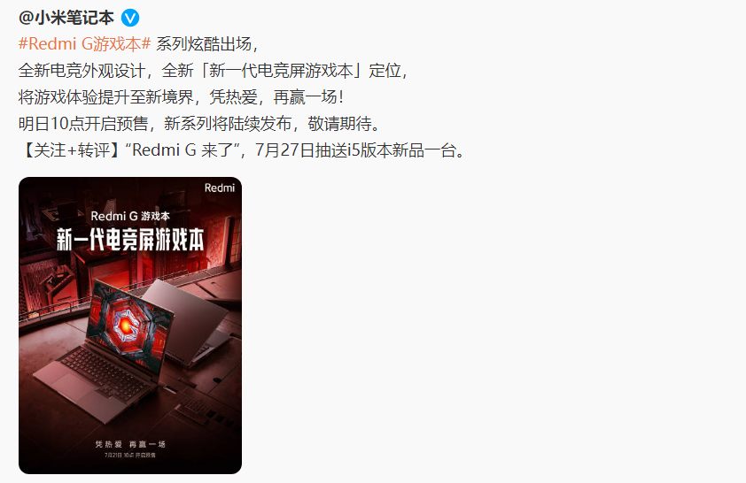Redmi 骁龙8+新机预热（参数配置曝光）