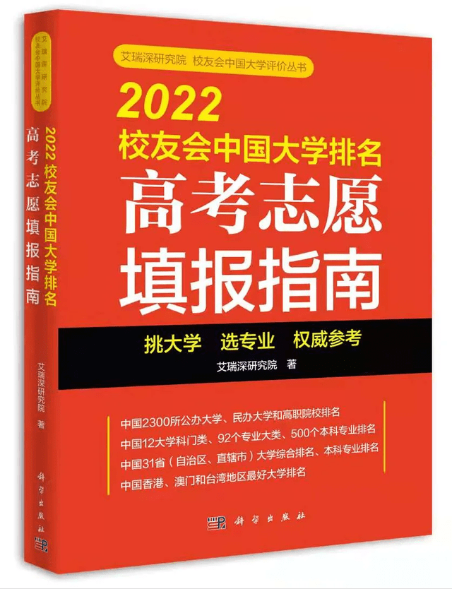 合肥好的大学排名(合肥的大学排名一览表) 合肥好的大学排名(合肥的大学排名一览表)