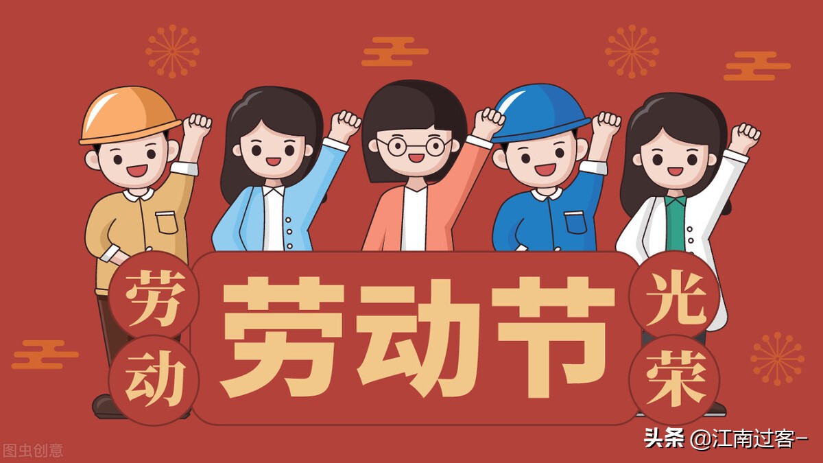 祝老师五一快乐句子(五一快乐祝福语)+老师)