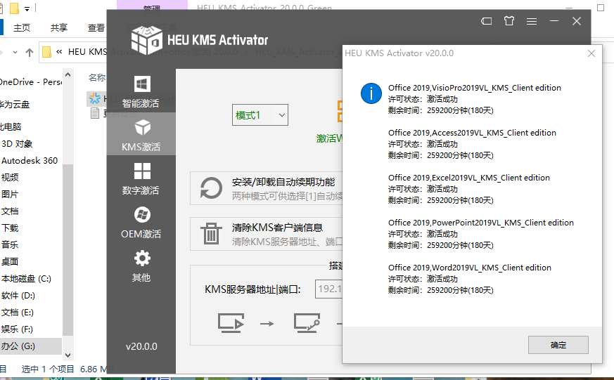 windows10激活工具(免费windows10激活密钥) windows10激活工具(免费windows10激活密钥)