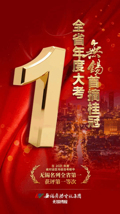 无锡是个好地方(无锡是几线城市啊)