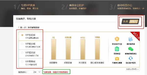 邮箱注册(邮箱注册微信) 邮箱注册(邮箱注册微信)