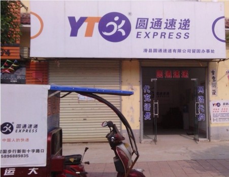 圆通快递价格明细表(圆通快递收费标准价格表222) 圆通快递价格明细表(圆通快递收费标准价格表222)