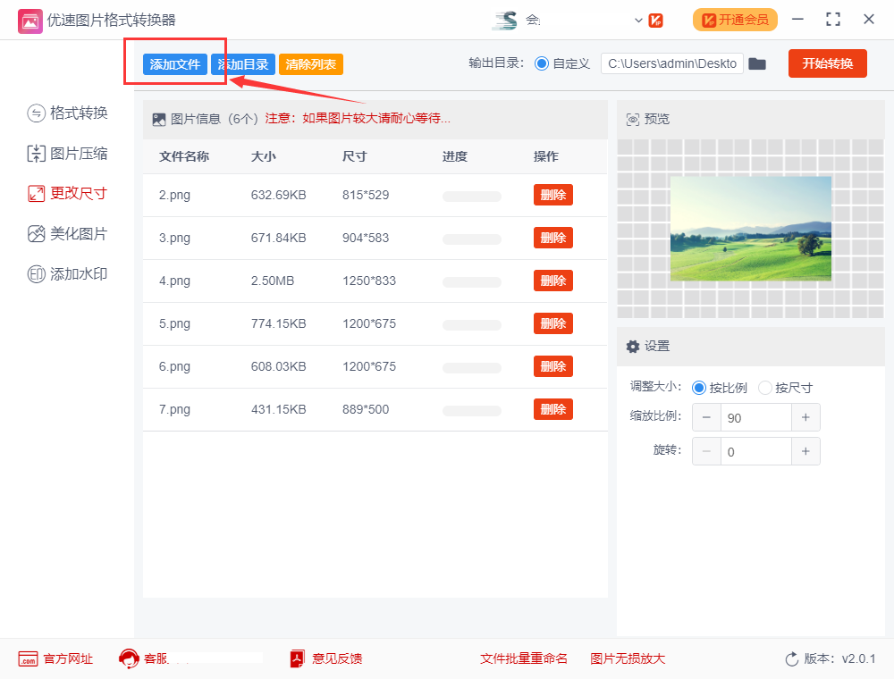 如何设置照片大小(ps设置照片尺寸大小)