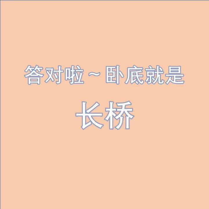 谁是卧底 比较烧脑的词(求谁是卧底的词语，要特难猜的或意思特相近的那种)