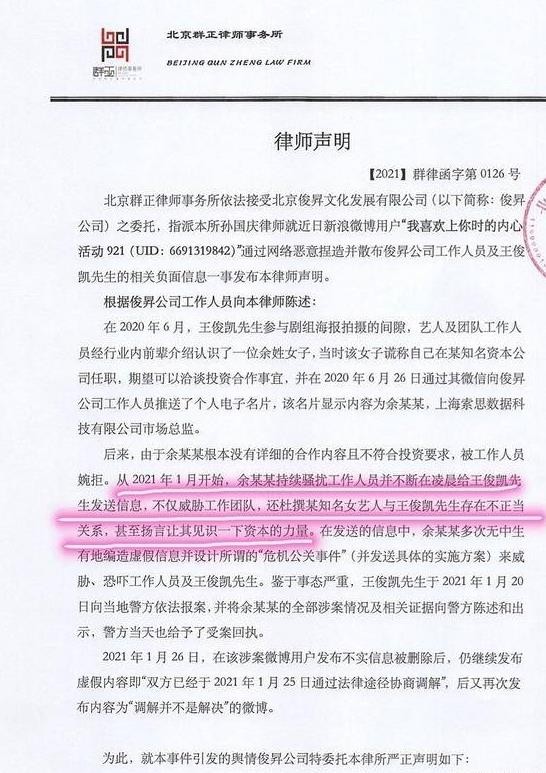 王俊凯最近怎么了,王俊凯昨天怎么了 王俊凯最近怎么了,王俊凯昨天怎么了