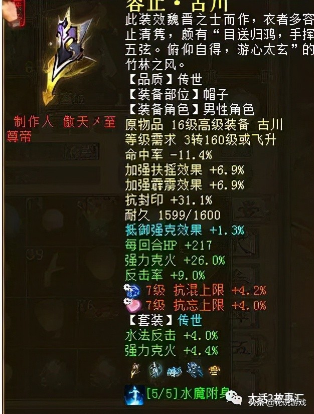 据说这种六阶睡武器价值20多万?真的值吗?