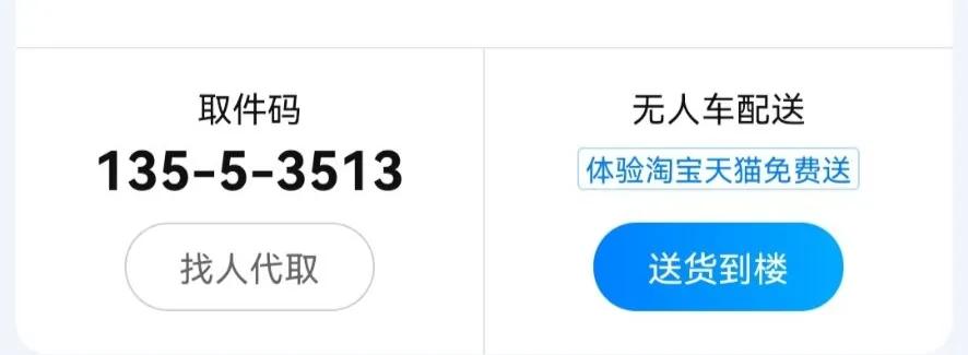 菜鸟驿站怎么取快递(第一次取快递怎么取啊) 菜鸟驿站怎么取快递(第一次取快递怎么取啊)