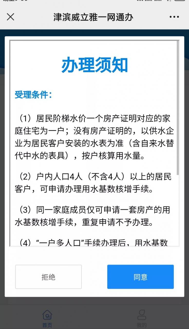 天津阶梯电价22标准(天津阶梯电价222标准表) 天津阶梯电价22标准(天津阶梯电价222标准表)
